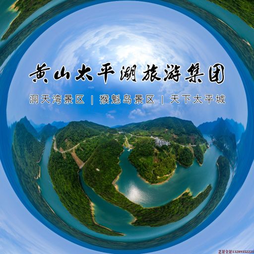 恩施720全景拍摄